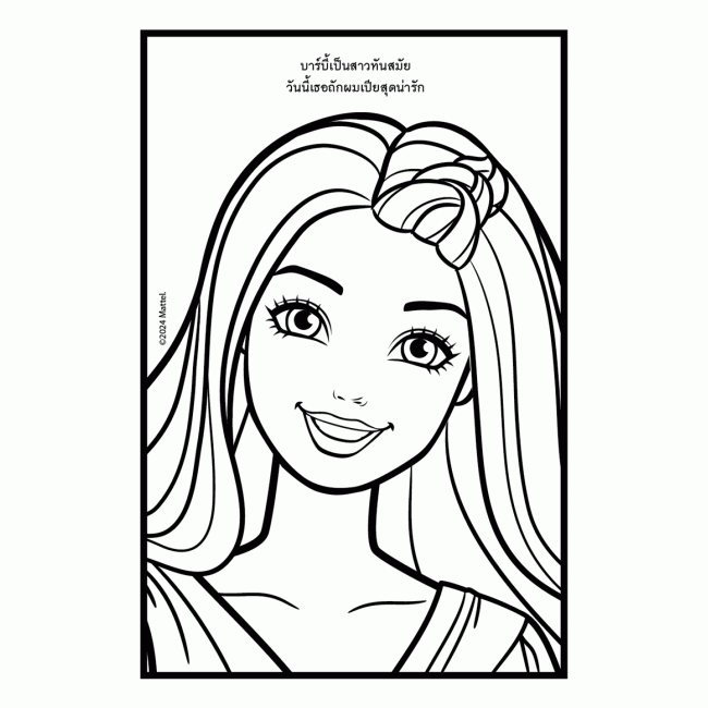 Barbie มาแต่งตัวด้วยแฟชั่นสุดเก๋และแต่งหน้าให้บาร์บี้กันเถอะ! Fashion Beauty